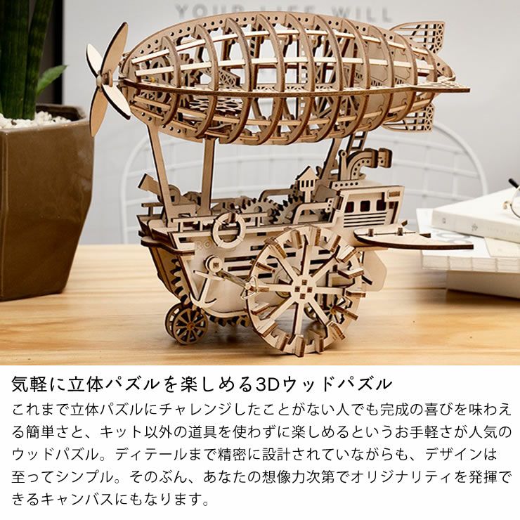 脳を活性化させる、つくるんです3Dウッドパズル