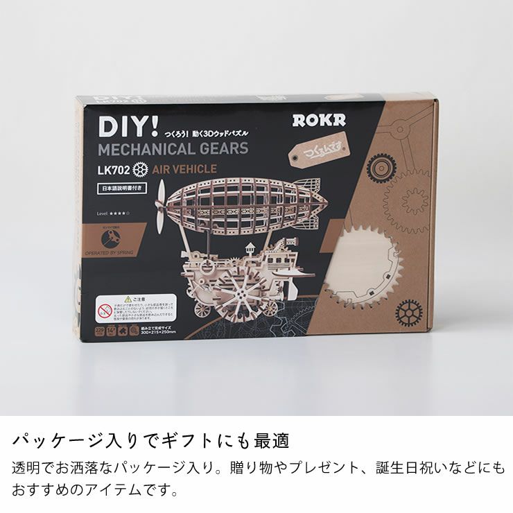 誕生日やクリスマスプレゼントとしても喜ばれる、つくるんです3D木製パズル