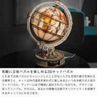 ３Ｄ型ウッドパネル地球儀高さ５３センチX胴経９５センチ大サイズ完成品オブジェ置物 3D型ウッドパネル地球儀高さ53センチX胴経95センチ大サイズ完成