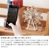 つくるんですつくろう！動く3Dウッドパズル アー オーナメント