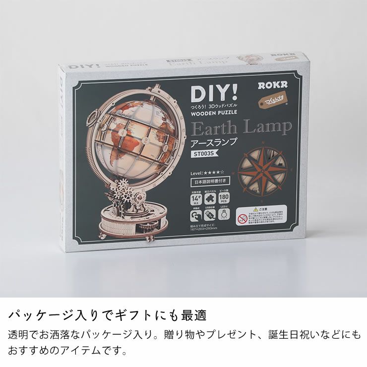 誕生日やクリスマスプレゼントとしても喜ばれる、つくるんです3D木製パズル