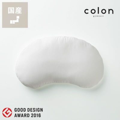 まくらのキタムラ ジムナストプラスグッドデザイン賞受賞 キ 枕