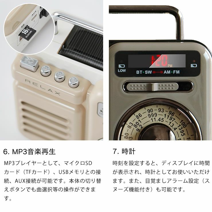 MP3で音楽再生したり時計としても使えるマルチレトロラジオ