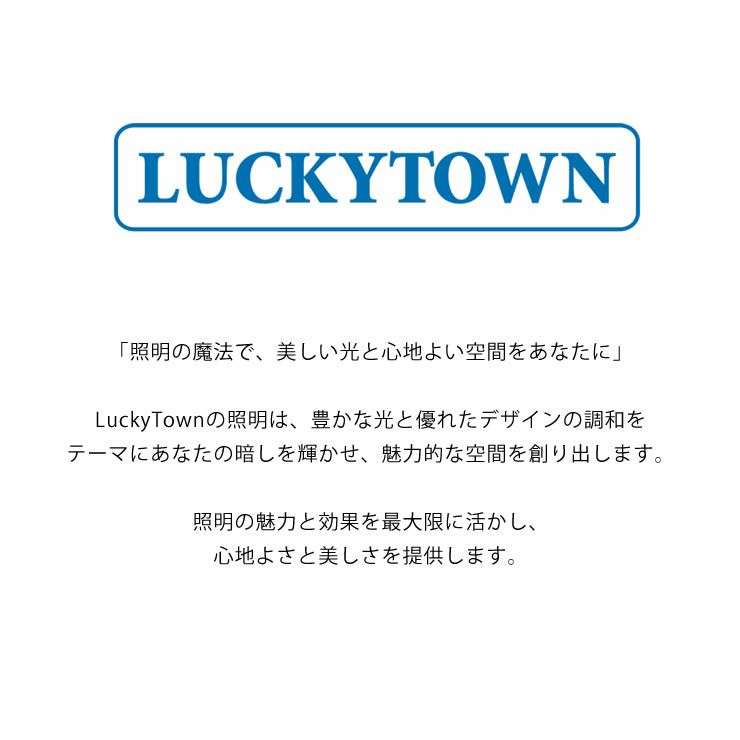 LUCKYTOWN（ラッキータウン）