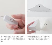 UFOウォールライトのスイッチ・背面壁掛けホルダー