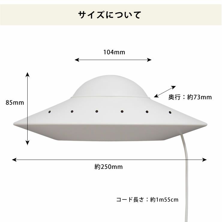 LUCKYTOWN（ラッキータウン）ウォールライトUFOのサイズについて