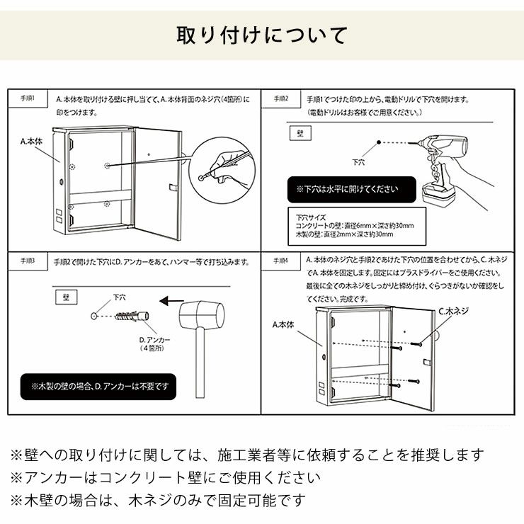 壁掛けポストの取り付け方