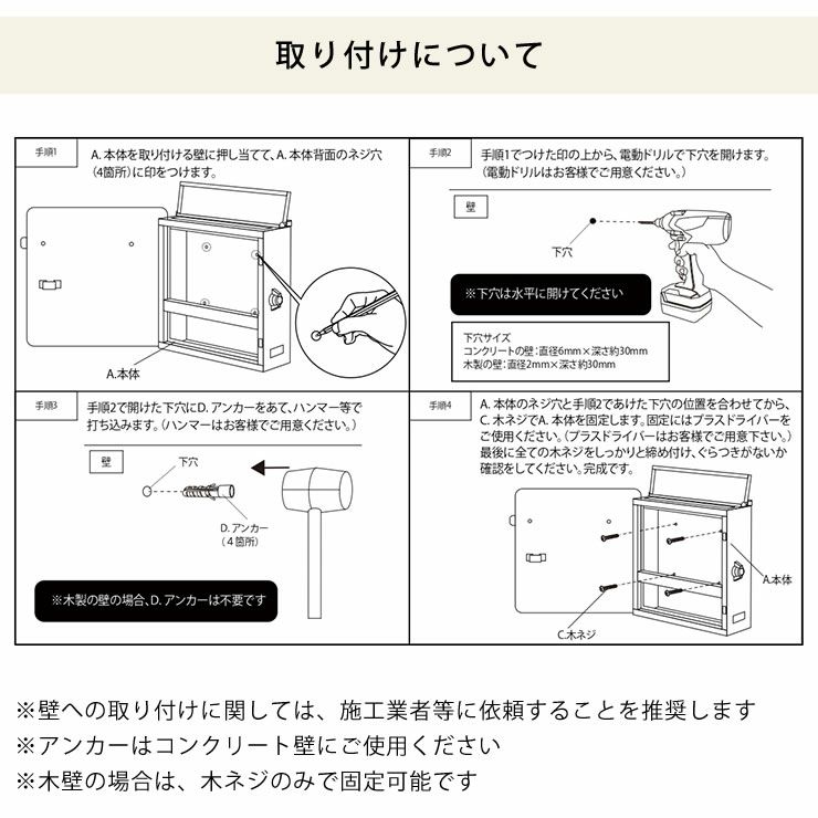 壁掛けポストの取り付け方