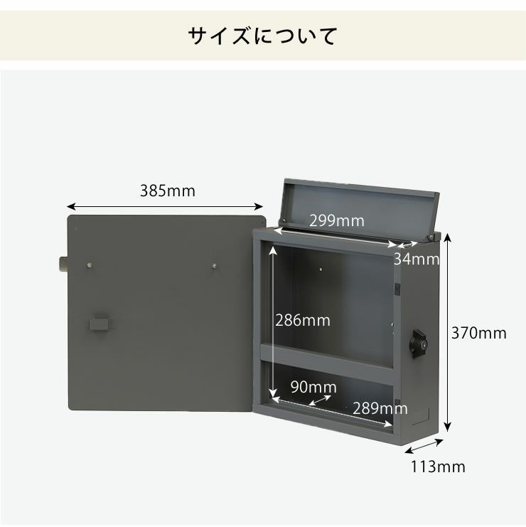 壁掛けポストのサイズについて