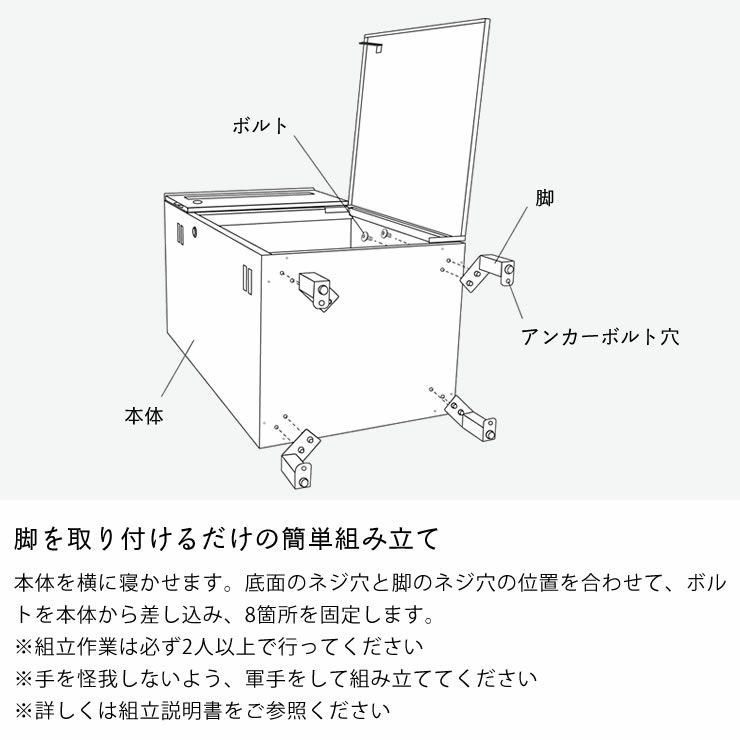 簡単組み立ての宅配ボックス