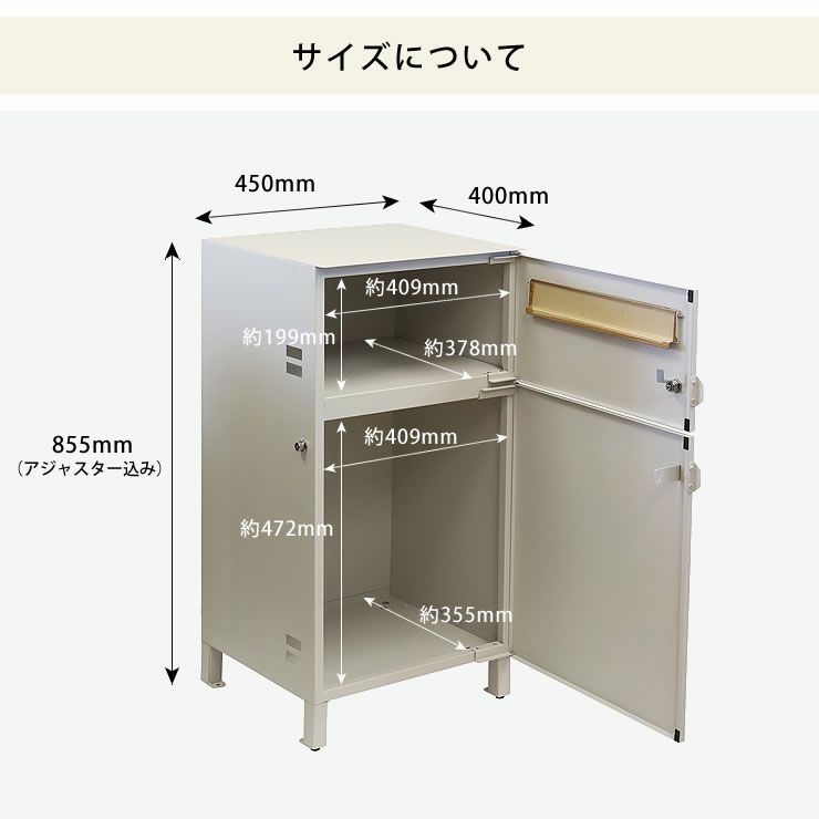 郵便受け付き宅配ボックスのサイズ