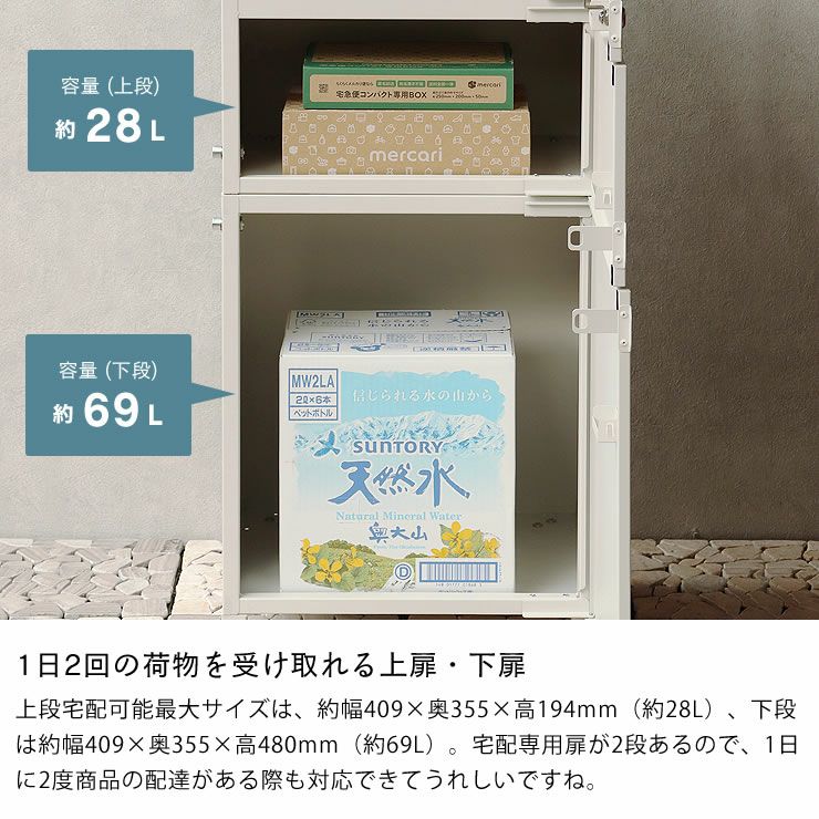 1日2回の荷物を受け取れる宅配ボックス付ポスト