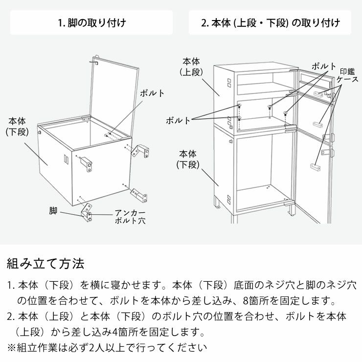 簡単組み立ての宅配ボックス2段タイプ