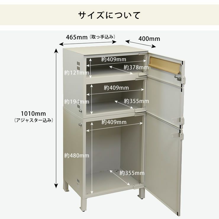 郵便受け付き宅配ボックス2段タイプのサイズ