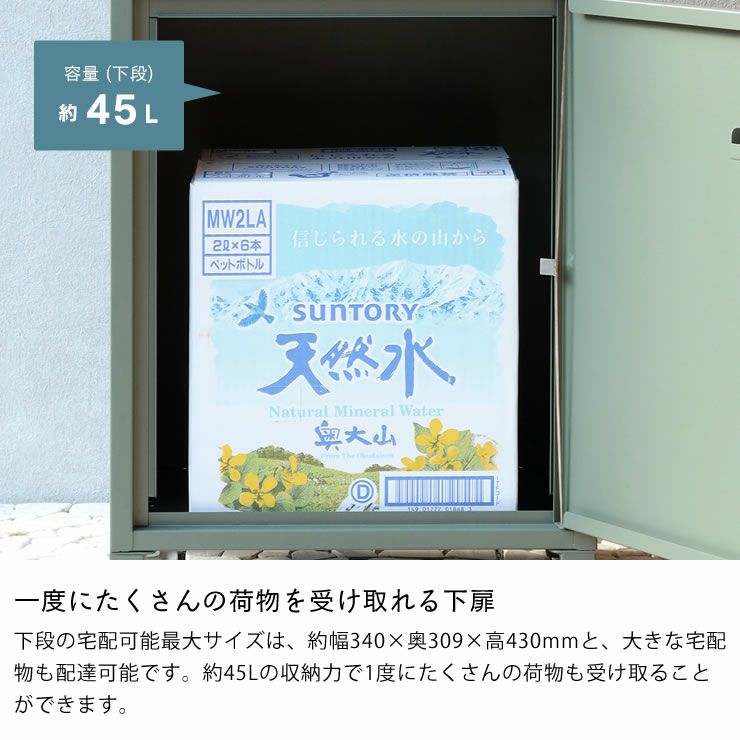 一度にたくさんの荷物を受け取れる宅配ボックス付ポスト