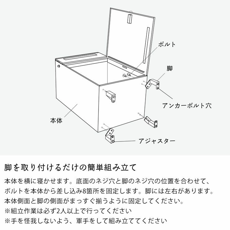 簡単組み立ての宅配ボックス