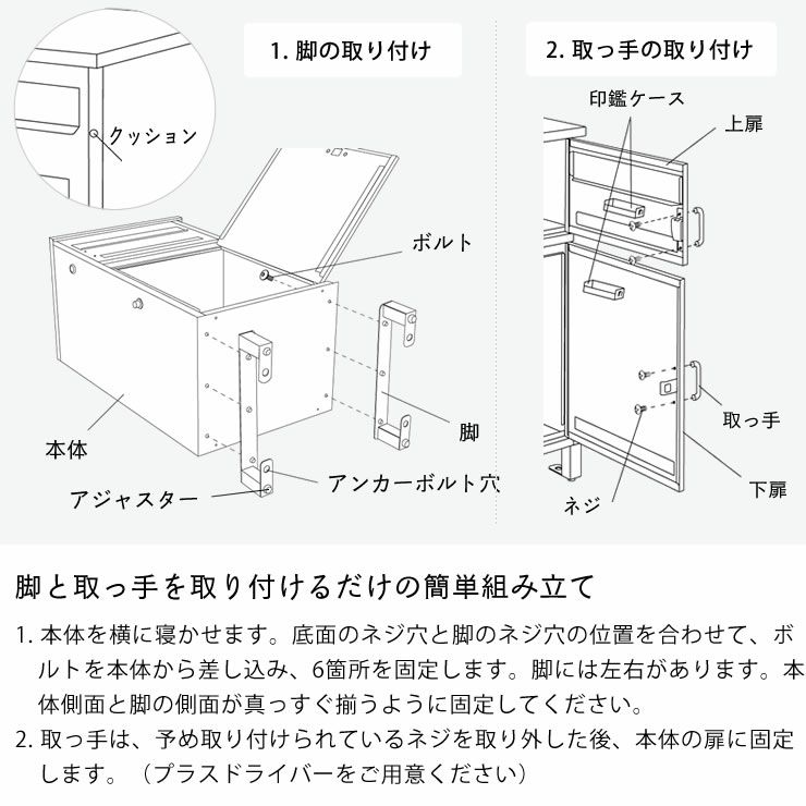 簡単組み立ての宅配ボックス