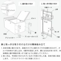簡単組み立ての宅配ボックス