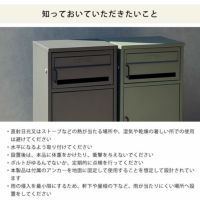 宅配ボックスの知っておいていただきたいこと