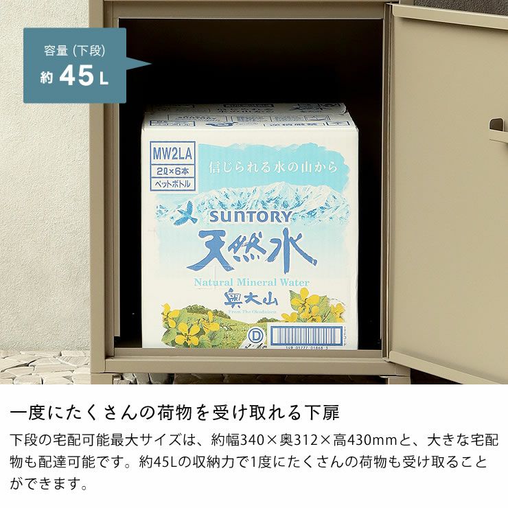 一度にたくさんの荷物を受け取れる宅配ボックス付ポスト