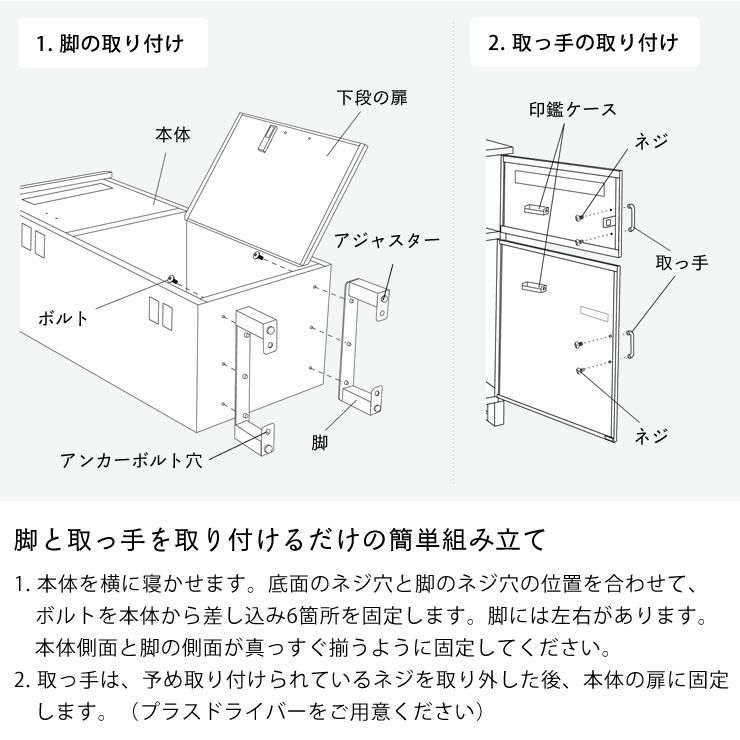 簡単組み立ての宅配ボックス