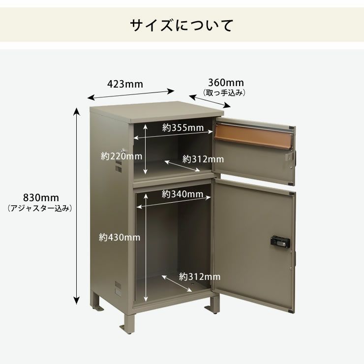 郵便受け付き宅配ボックスのサイズ