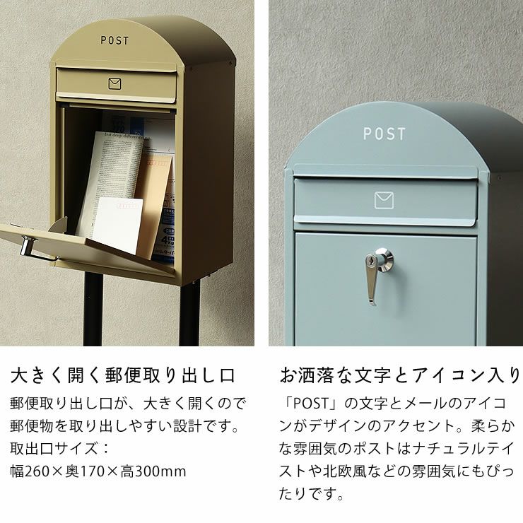スタンドポストGeremia（ジェレミア）は大きく開く郵便取り出し口・お洒落な文字とアイコン入り