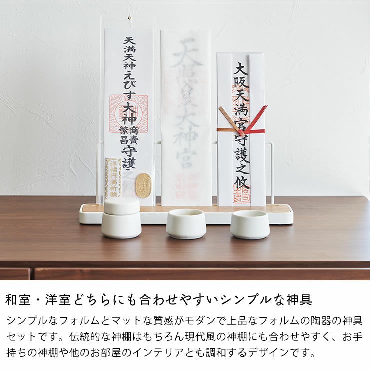 お部屋に合わせやすい山崎実業 神具3点セット tower