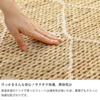 通気性が高いジュート素材の敷物