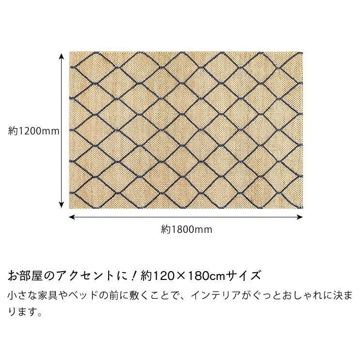 ジュートラグマットのサイズについて