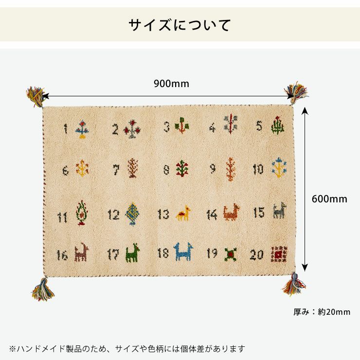 60×90cmサイズのギャッベ玄関マット