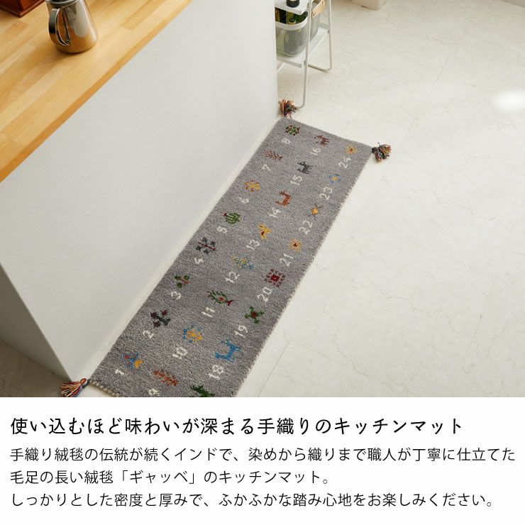 願いが込められた紋様と数字が特徴的なギャッベ_チェアパッド40×120cm