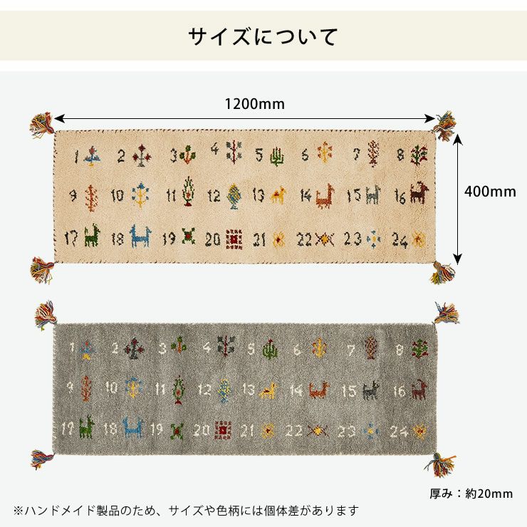 40cm×120cmサイズのギャッベキッチンマット