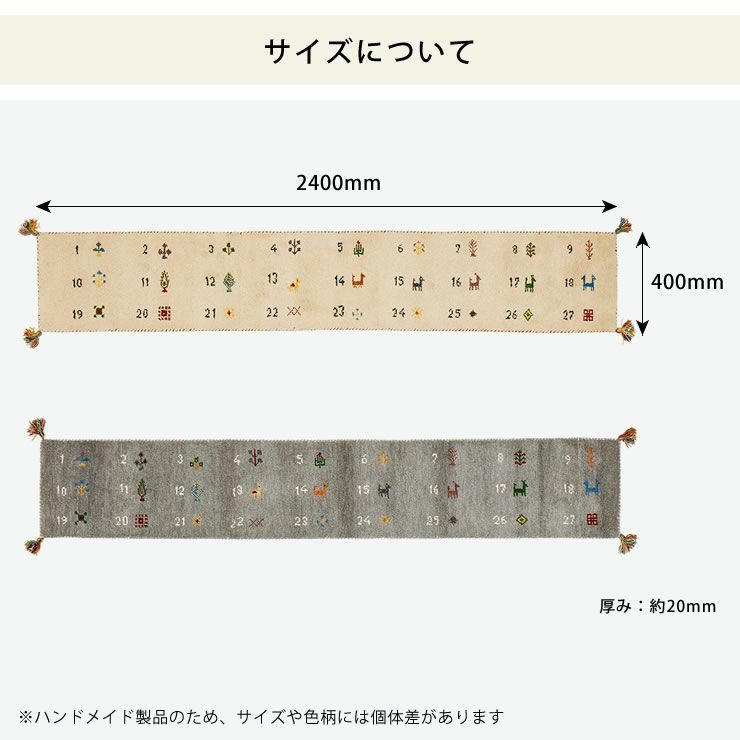 40cm×240cmサイズのギャッベキッチンマット