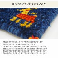 ギャッベチェアパッドの知っておいていただきたいこと