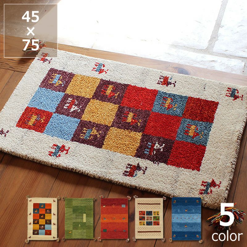 鮮やかな発色で愛らしいデザインのギャッベ玄関マット 45×75cm