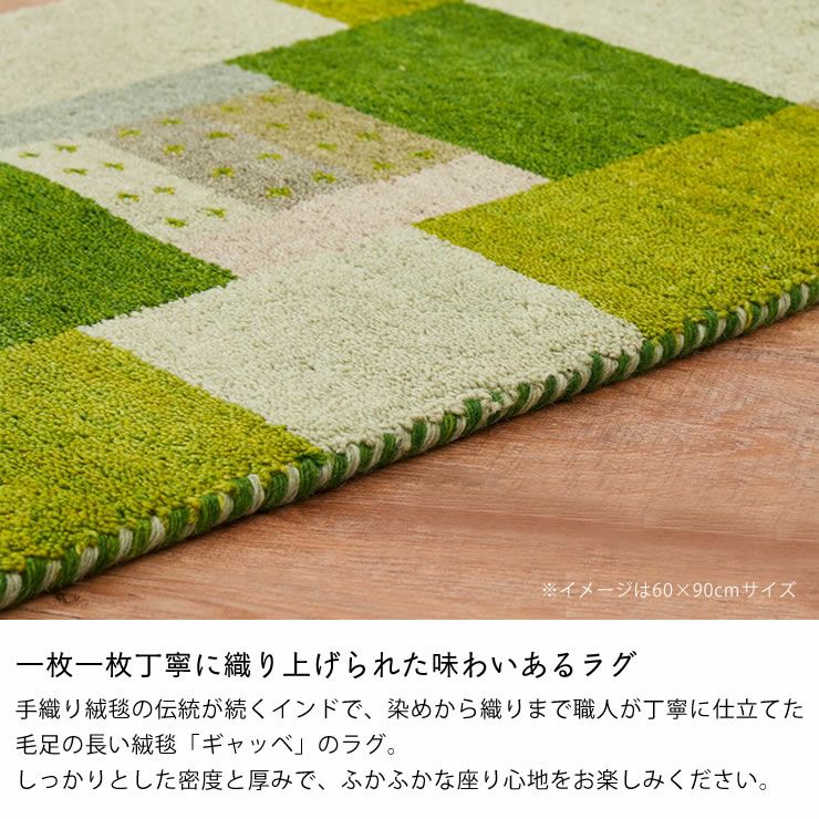 一枚一枚丁寧に織り上げられた味わいあるギャッベラグ 70×120cm