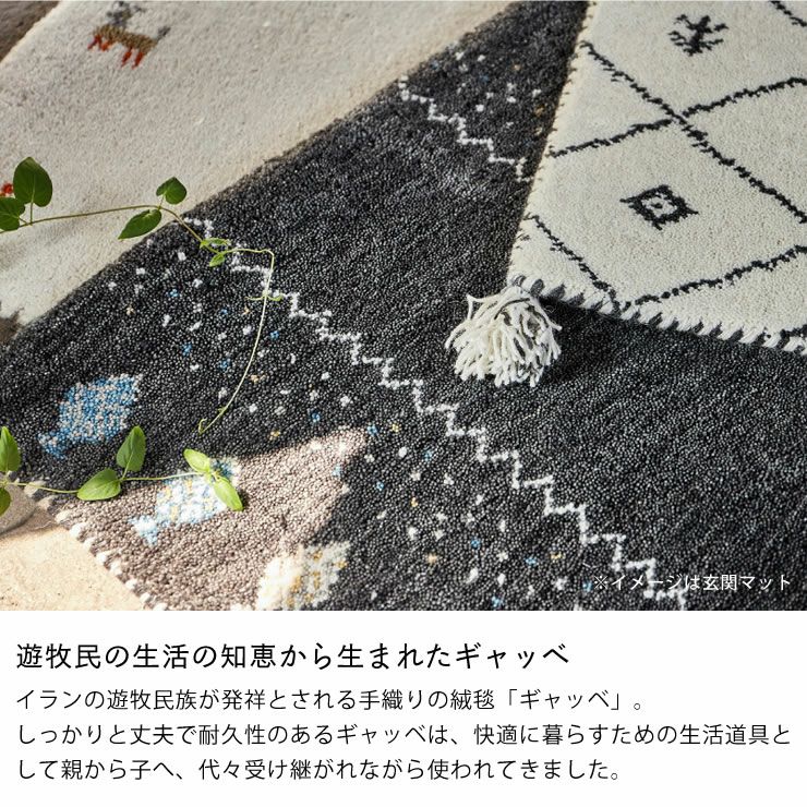 遊牧民の生活の知恵から生まれたギャッベのチェアパット