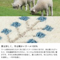 夏は涼しく、冬は暖かいウール100％のチェアシート