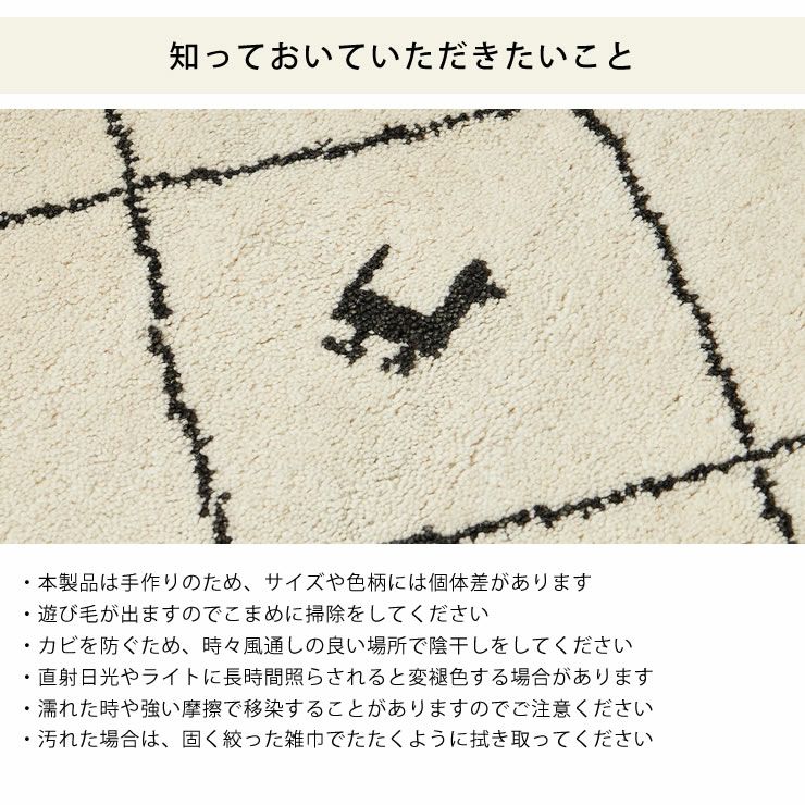 ギャッベ玄関マットの知っておいていただきたいこと