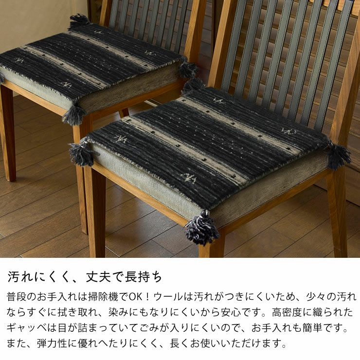 汚れにくく、丈夫で長持ちの椅子座布団