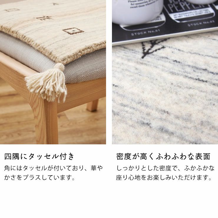 ギャベチェアパッドはタッセル付き・密度が高くふわふわな表面