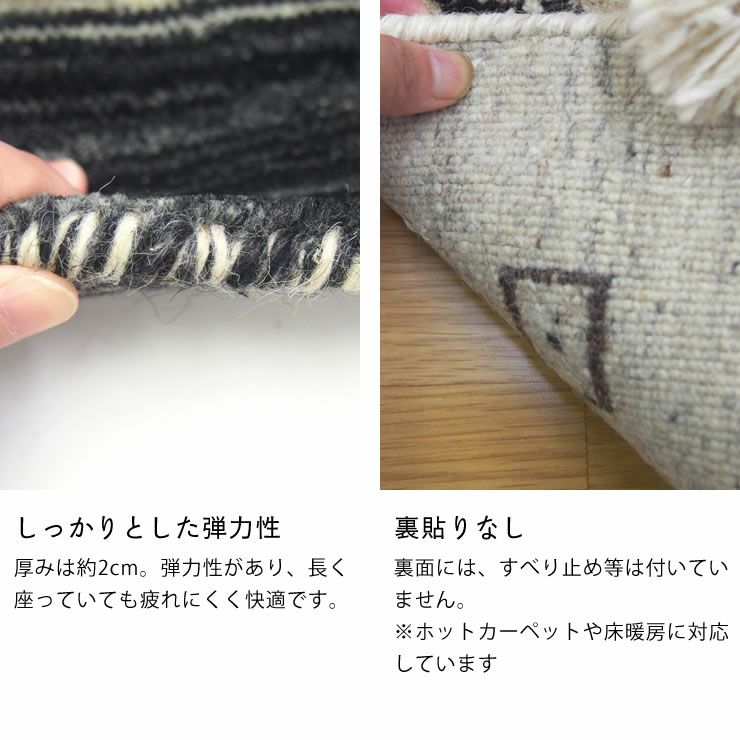 ギャッベ玄関マットはしっかりとした弾力性・ホットカーペット、床暖房に対応