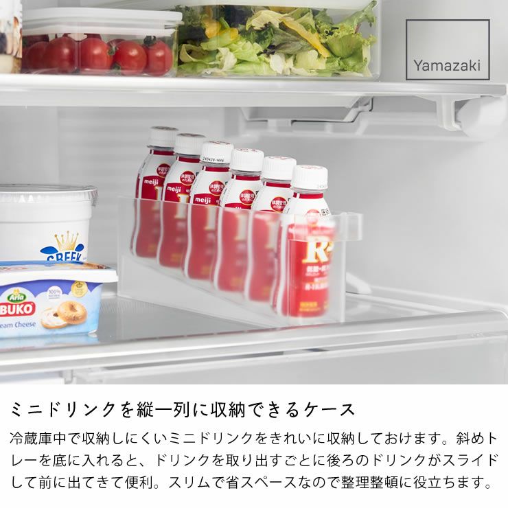 縦一列にすっきり収納できる冷蔵庫中ミニドリンク収納ケース tower（タワー）　