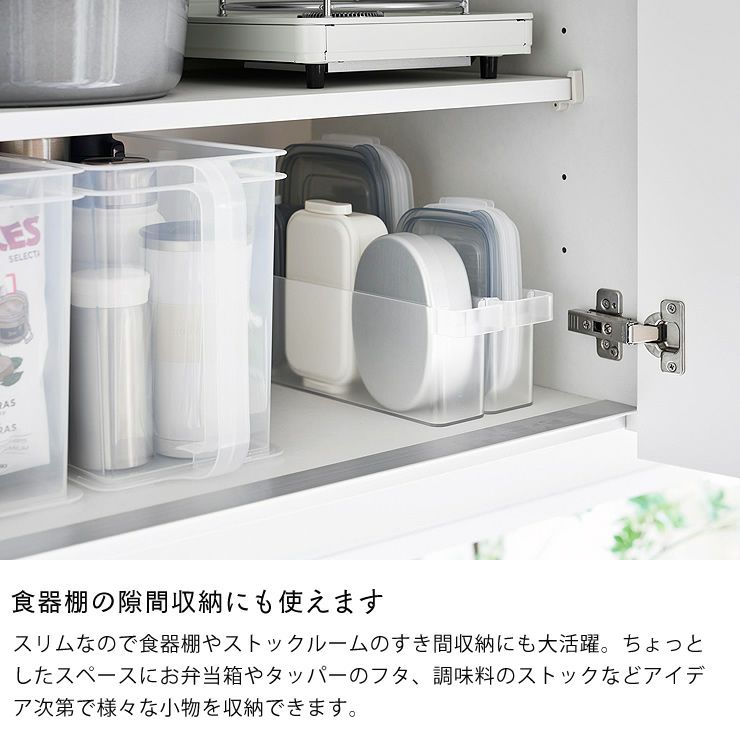 食器棚の隙間収納できる冷蔵庫中ミニドリンク収納ケース tower（タワー）　