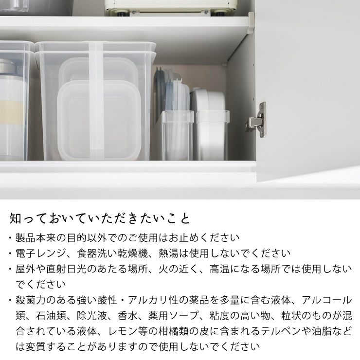 冷蔵庫中ミニドリンク収納ケース tower（タワー）　の知っておいていただきたいこと