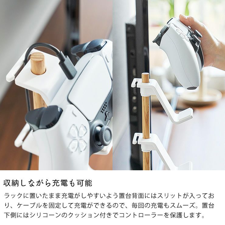 収納しながら充電も可能な置台が動くゲームコントローラー収納ラック tower（タワー）　