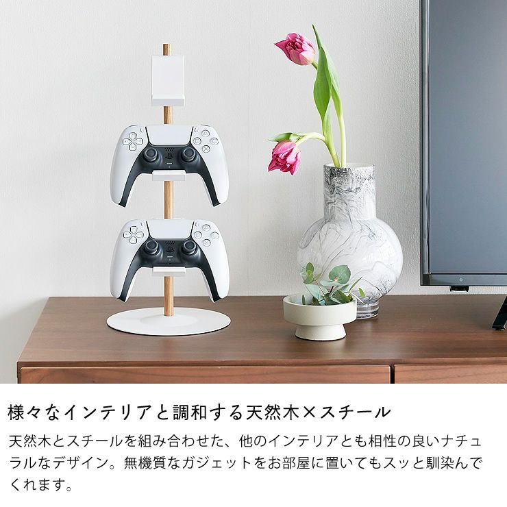 様々なインテリアと調和する天然木×スチールの置台が動くゲームコントローラー収納ラック tower（タワー）　
