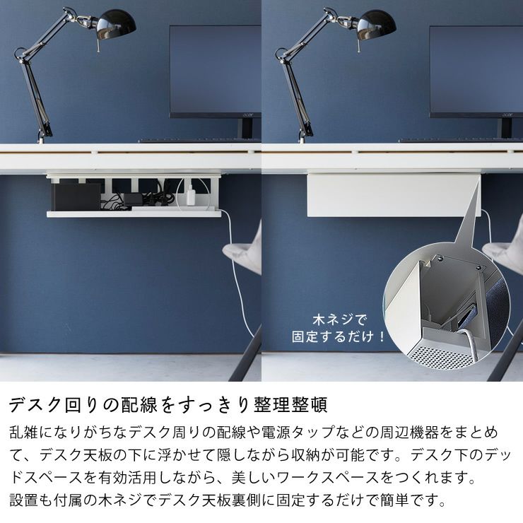 デスク回りの配線をすっきり整理整頓できるデスク下天板ケーブルラック tower（タワー）　