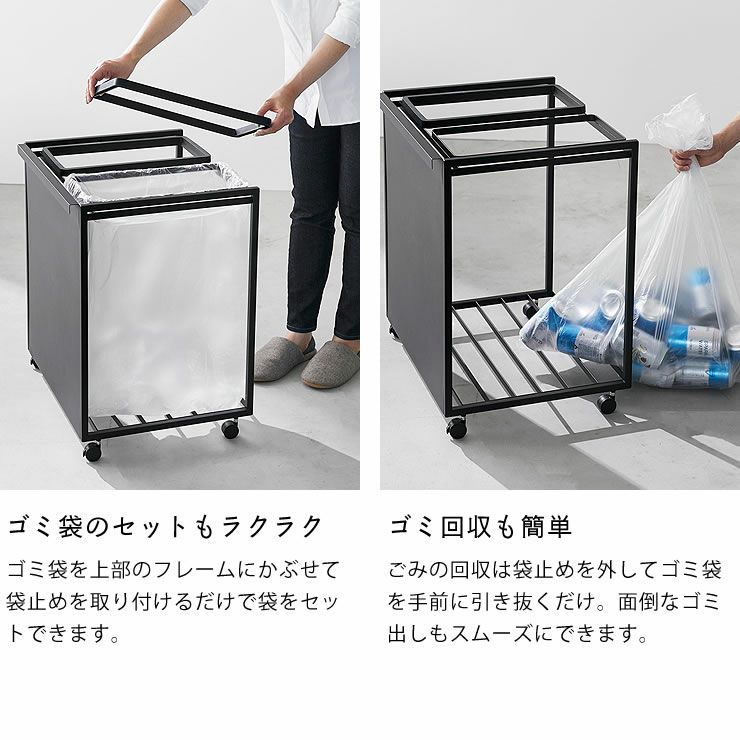 ゴミ袋のセットもラクラク、ゴミ回収も簡単な山崎実業 目隠し分別ダストワゴン45L　2分別（蓋なし） tower